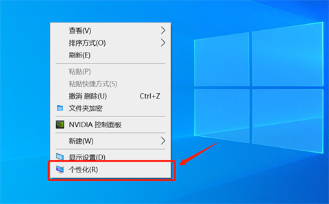 Win10此电脑怎么放在桌面上 Win10把此电脑放在桌面上的方法