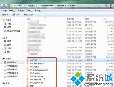 win7的微信打不开没反应如何解决_win7微信突然打不开怎么办