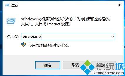 Win10系统更新出现0X80070422错误代码怎么办