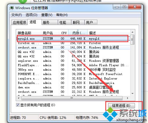 win7启动mysql服务总提示正在启动或停止中请稍后片刻再试一次怎么办