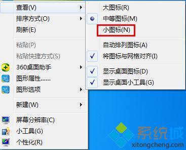 windows7图标显示异常_win7文件夹图标显示异常怎么办