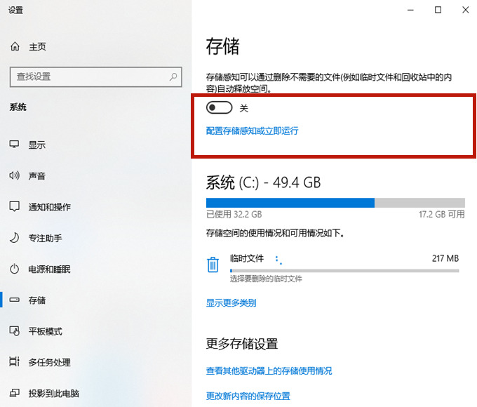 win10如何不影响系统彻底清理c盘