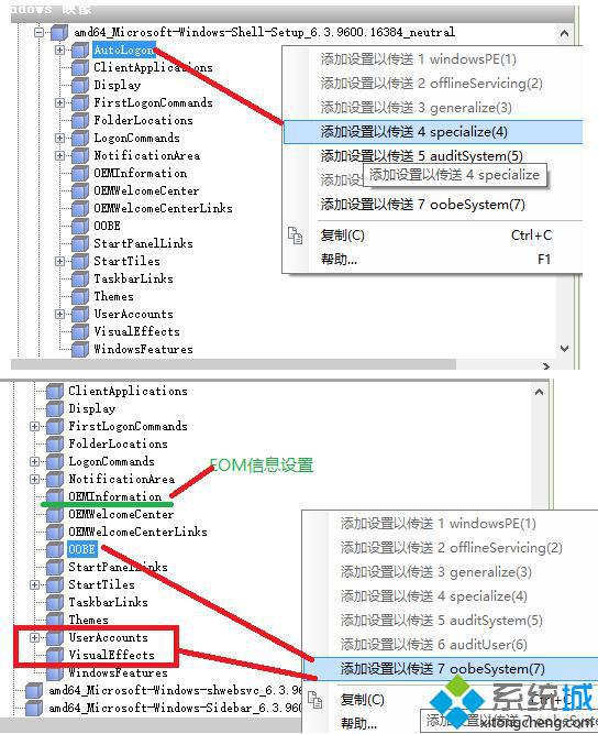 Win10系统如何创建自动应答文件