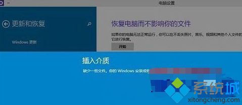 win10恢复出厂设置失败怎么办_win10恢复出厂设置失败的解决步骤