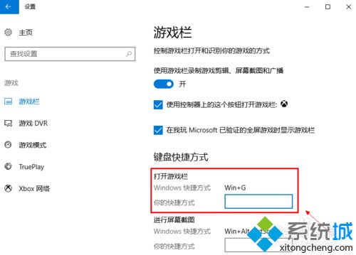 win10内置录屏功能为什么打不开？win10系统打不开录屏功能的解决方法