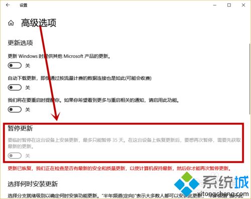 win10提示“某些设置隐藏或由你的组织来管理”的解决方法