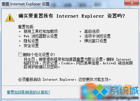 Win10系统下IE 11浏览器怎么重置？Windows10重置IE 11浏览器教程