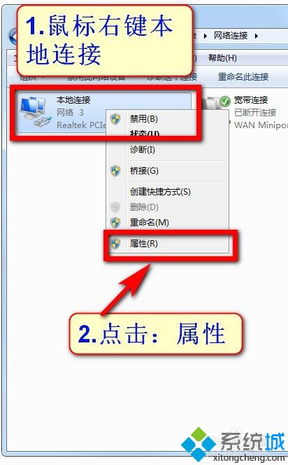 几步教会你win7更改mac地址_win7电脑改mac地址方法