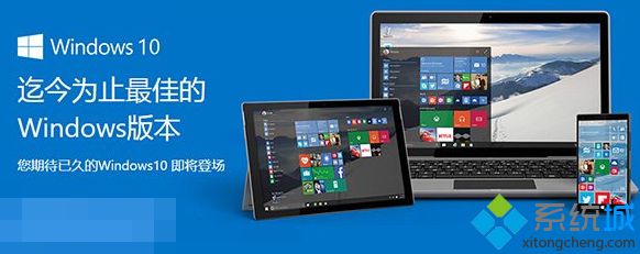 微软总结Win10新特性称其是迄今为止最佳的Windows版本【图文】