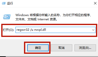 win10笔记本找不到英伟达nvidia控制面板怎么办