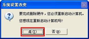 绿茶XP系统下卸载显卡驱动的方法