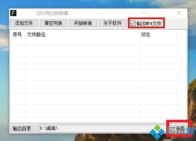 win10系统QSV视频文件打不开怎么办|win10系统QSV视频文件打不开的解决方法