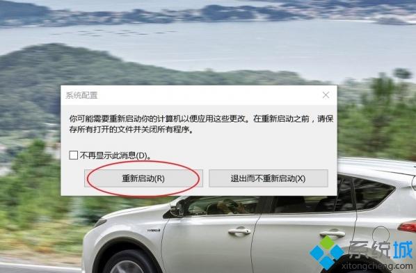 Win10系统如何重置数据使用量【图文教程】