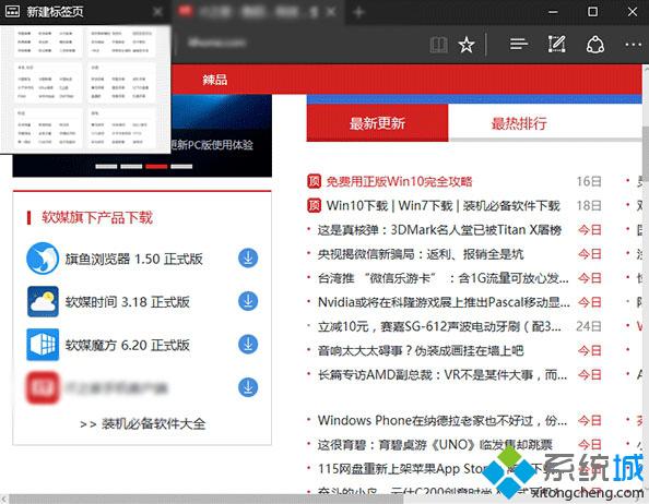 Windows10 Edge浏览器标签页预览功能如何使用