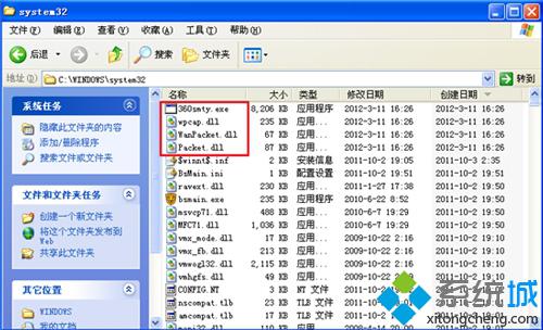 windowsxp系统如何清除npf.sys病毒