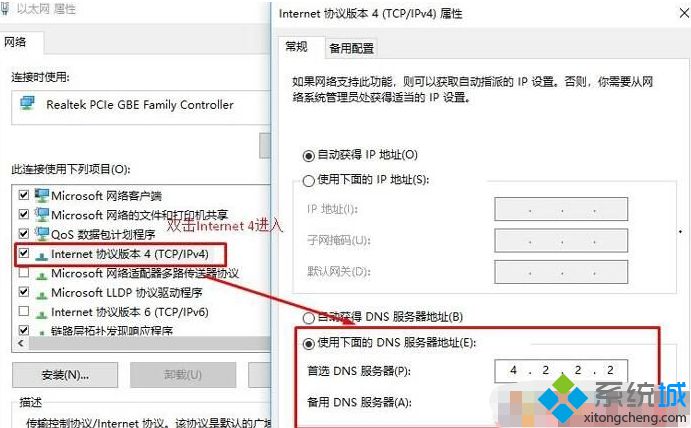 如何解决win10 xbox商店不显示图片的问题