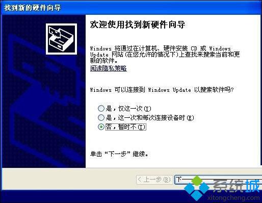 xp系统如何开启AHCI模式加快系统运行速度