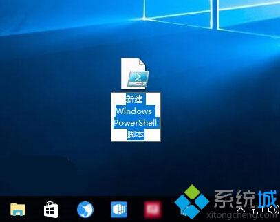 Win10右键菜单添加PowerShell脚本新建项的方法