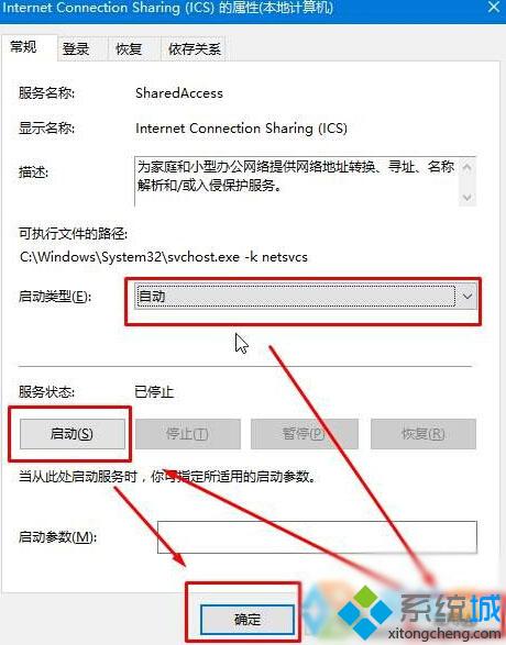 Win10下使用全民WiFi提示“wifi创建失败”如何解决