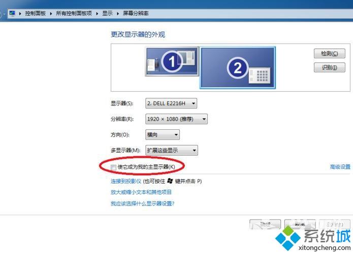 win7系统笔记本外接显示器有黑边怎么修复