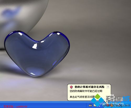 WindowsXp右下角出现红色盾牌警告怎么办？解决方法