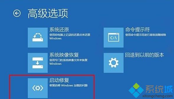 win10电脑开机蓝屏出现恢复错误代码0xc000000e怎么办