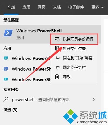 win10内置应用出现闪退怎么回事？ win10打开应用总闪退的解决方法