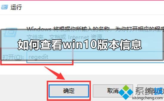 win10修改版本信息的简单方法【图文教程】