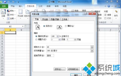 win10系统下Excel2010如何插入左右页码