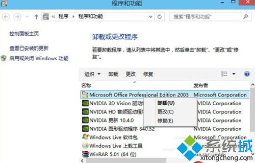 怎样在Win10开始菜单卸载软件？Win10开始菜单卸载软件的技巧