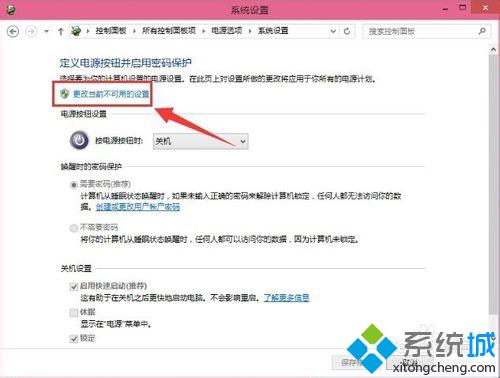 win10系统如何设置电脑待机密码？windows10设置待机密码图文教程