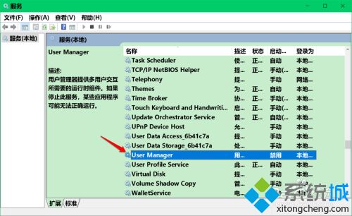 win10右键打不开显示设置弹出ms-settings:display错误怎么办