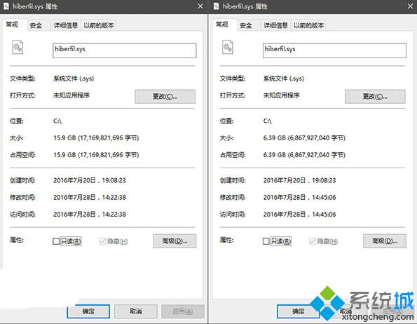 Win10系统下怎样让休眠文件瘦身