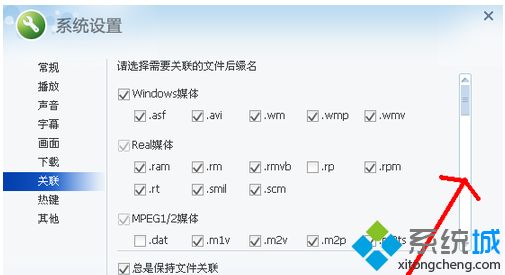 win10系统amr文件怎么打开？win10系统打开amr文件的方法