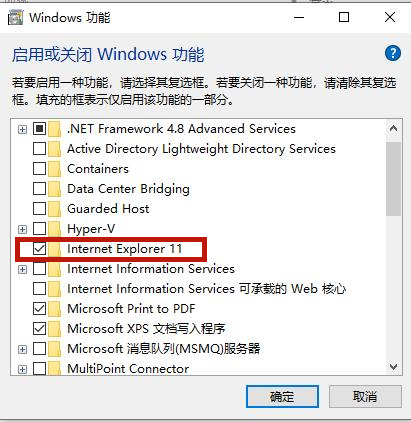 win10怎么删除ie浏览器