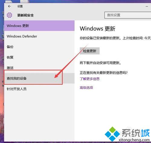 Win10系统下怎么查找电脑设备位置？Windows10中查找电脑设备位置的方法