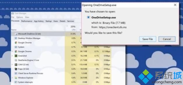 win10系统Microsoft OneDrive占用cpu高如何处理