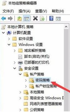 Windows10系统总是提示修改密码的解决方法