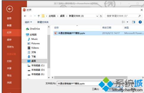 windowsxp系统下设置以只读方式打开ppt的方法