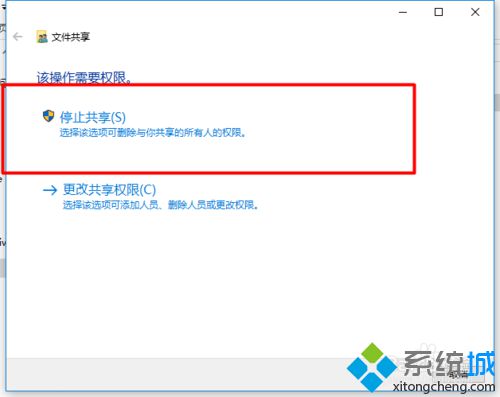 Windows10系统下通过局域网共享文件的方法