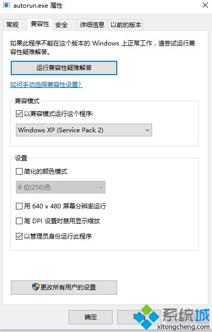 Windows10系统安装SQL2000卡在MADC不动的解决方法