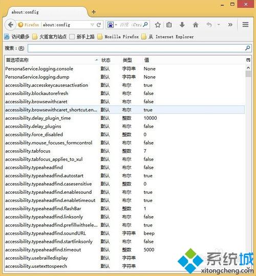 win7系统如何更改Firefox浏览器缓存文件位置