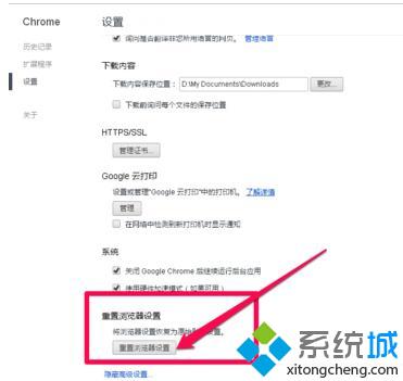 xp系统下怎样将谷歌浏览器恢复原始设置【图文教程】