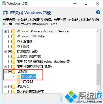 Win10系统无法玩老游戏的三种解决方法