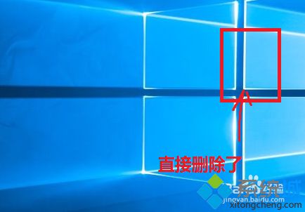 Win10系统下怎么设置直接删除文件而不弹出提示框【图文教程】