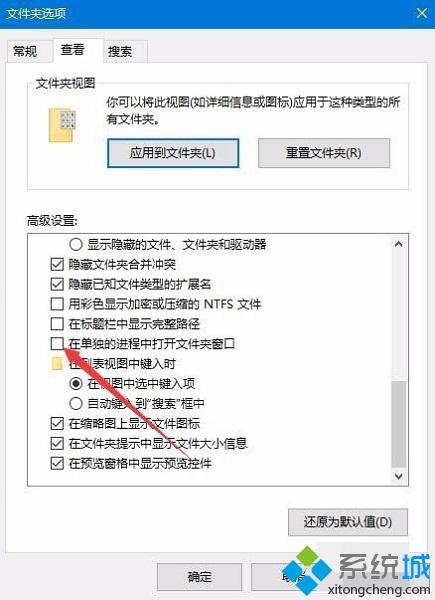 Windows10新建一个文件夹出现假死问题怎么办