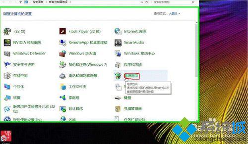 win10系统如何设定电源计划？win10自定义电源计划的详细步骤