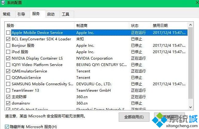 Win10系统登录时一直转圈很久才能进桌面如何处理