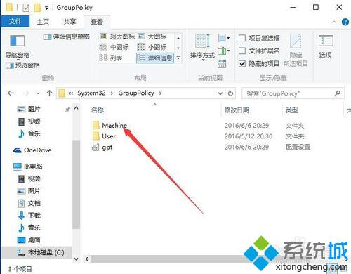 Win10提示“无法打开此计算机上的组策略对象”如何解决