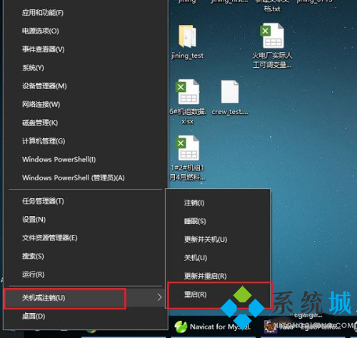 win10怎么取消打开软件提示窗口 win10提示窗口关闭方法